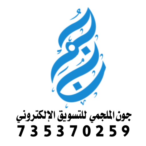 مصمم مواقع السعوديه: 00967735370259